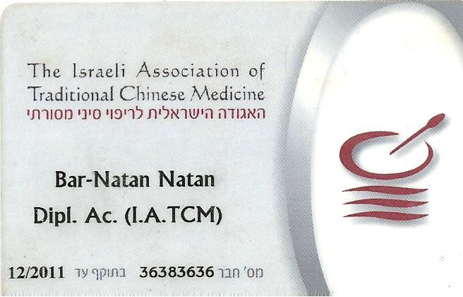 נתן בר נתן -תעודת חבר באגודה הישראלית לריפוי סיני מסורתי